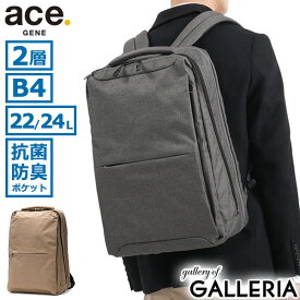 【最大47倍 5/25限定】 ノベルティ付 【正規品5年保証】 エースジーン リュック メンズ ace.GENE 通勤 ブランド 撥水 ビジネス カジュアル 22L 24L PC収納 15.6インチ B4 A4 2層 大きめ 拡張 抗菌 ホバーライト2 67617