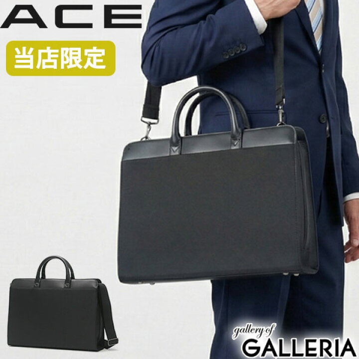 楽天市場】【最大41倍 3/20限定】 ノベルティ付 エース ビジネスバッグ 