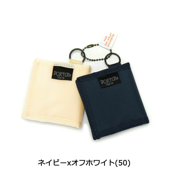 楽天市場】ポーター ラブアンドポーター コインケース 802-06982 ミニ 