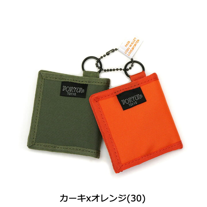 楽天市場】ポーター ラブアンドポーター コインケース 802-06982 ミニ 