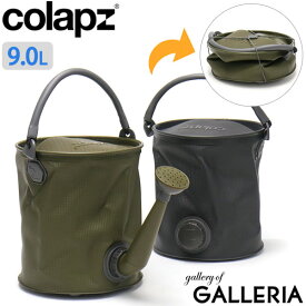 【最大41倍 土日限定】【セール40%OFF】【正規取扱店】 コラプズ じょうろ Colapz Collapsible Watering Can & Bucket ジョウロ シャワー ノズル 9L バケツ 折りたたみ 大容量 釣り キャンプ アウトドア ガーデニング SORC-COL267