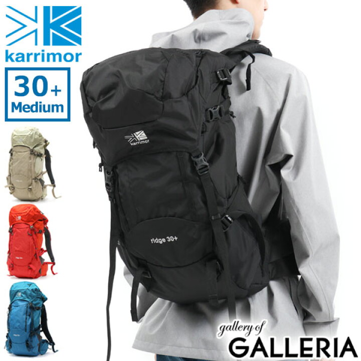 karrimor カリマー トレッキングザック(ridge) 登山 ザック リュック 