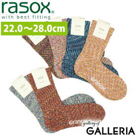 【メール便で送料無料】ラソックス 靴下 メンズ レディース rasox ソックス おしゃれ かわいい 可愛い ブランド ミックスカラー マルチカラー スプラッシュコットン コットン ポリエステル クルー丈 日本製 CA060LC35