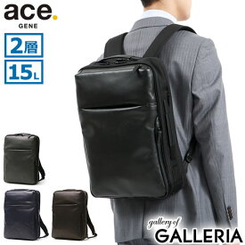 【最大47倍 5/25限定】 ノベルティ付 【正規品5年保証】 エースジーン リュック メンズ ブランド ace.GENE 50代 本革 ナイロン 15L 通勤 大人 B4 A4 撥水 PC収納 15.6インチ ビジネスリュック 日本製 ガジェタブル DPL 30522