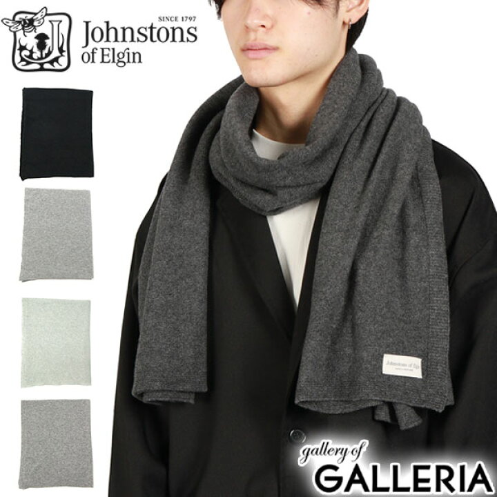 楽天市場】【日本正規品】 ジョンストンズ オブ エルガン マフラー  