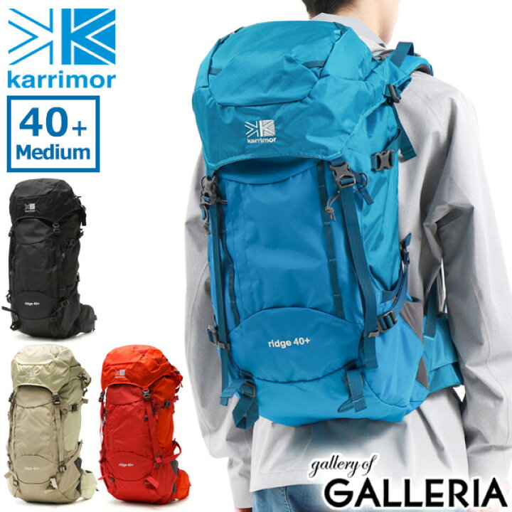 楽天市場】【セール30%OFF】 カリマー リュック KARRIMOR ridge 40+  