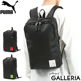 【最大39倍 4/20限定】 プーマ リュック PUMA デュエル 14L A4 PC 2層 バックパック デイパック リュックサック 通学リュック 通学 撥水 軽量 軽い スポーツ 部活 中学生 高校生 女子 男子 メンズ レディース J20182