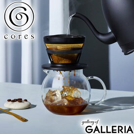 フィルター コレス Cores ゴールドフィルター コーヒーフィルター コーヒードリッパー ドリップ 純金コーティング ステンレス おしゃれ ペーパーレス ドリップ コーヒー 器具 紙フィルター不要 C246BK