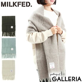 【最大38倍 11日1:59迄】【10%OFFクーポン】 ミルクフェド ストール MILKFED. BASIC SOLID STOLE マフラー ブランケット 大判 厚手 防寒 暖かい やわらか 冬 ワンカラー シンプル レディース 103223054006