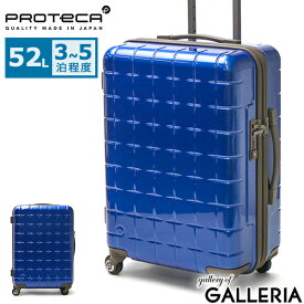 ノベルティ付 【正規品10年保証】 プロテカ スーツケース PROTeCA 360Tm キャリーケース 52L ファスナー 3～5泊 Mサイズ 出張 TSAロック ストッパー ハードケース 軽量 日本製 02222