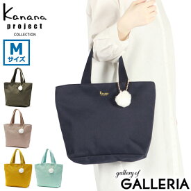カナナプロジェクト コレクション トートバッグ レディース 大きめ ファスナー付き Kanana project COLLECTION 軽量 軽い 通勤 旅行 ブランド かわいい トート バッグ サブバッグ カジュアル A5 Mサイズ 9L VYG エマ 67692