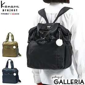 【セール50%OFF】 ノベルティ付 カナナプロジェクト リュック Kanana project PJ9 カナナワンデイパック リュックサック バッグ 旅行バッグ A4 B4 19L 21L マチ拡張 1泊 旅行 レディース 31643 世界ふしぎ発見