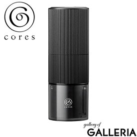 【正規品1年保証】 コレス コーヒーグラインダー Cores ポータブルコーヒーグラインダー コーン式 コーヒーミル コーヒー ドリップ 粒度調節 無段階調節 持ち運び オフィス アウトドア キッチン 充電 C350