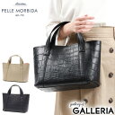 【最大45倍 11日2時迄】 もれなくケアセット＋選べるノベルティ ペッレモルビダ トートバッグ レディース メンズ PELLE MORBIDA 通勤 小さめ 本革 革 ブランド テーラ マリーナ Tela Marina TE007SLELE