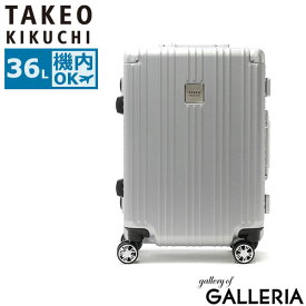 タケオキクチ スーツケース 機内持ち込み TAKEO KIKUCHI ハードケース 新幹線 軽量 Sサイズ S キャリーケース 小さい おしゃれ アルミ 36L 1泊 2泊 フレーム ビジネス 出張 旅行 アルミフレーム TSA DARJEELING DAJ002