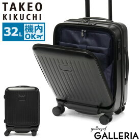 タケオキクチ スーツケース TAKEO KIKUCHI CITY BLACK Sサイズ 機内持ち込み キャリーケース 32L 1泊 2泊 フロントオープン TSA PC収納 ストッパー 抗菌 ビジネス 出張 旅行 CTY002A