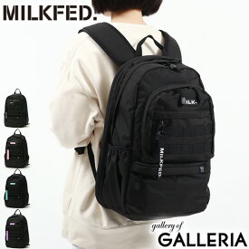 【最大39倍 27日9:59迄】 ノベルティ付 ミルクフェド リュック MILKFED. ACTIVE MOLLE BACKPACK リュックサック バックパック バッグ 26L A4 2層 PC 大容量 ロゴ ワッペン カジュアル スクール 部活 通学 高校生 女子 レディース 103224053007