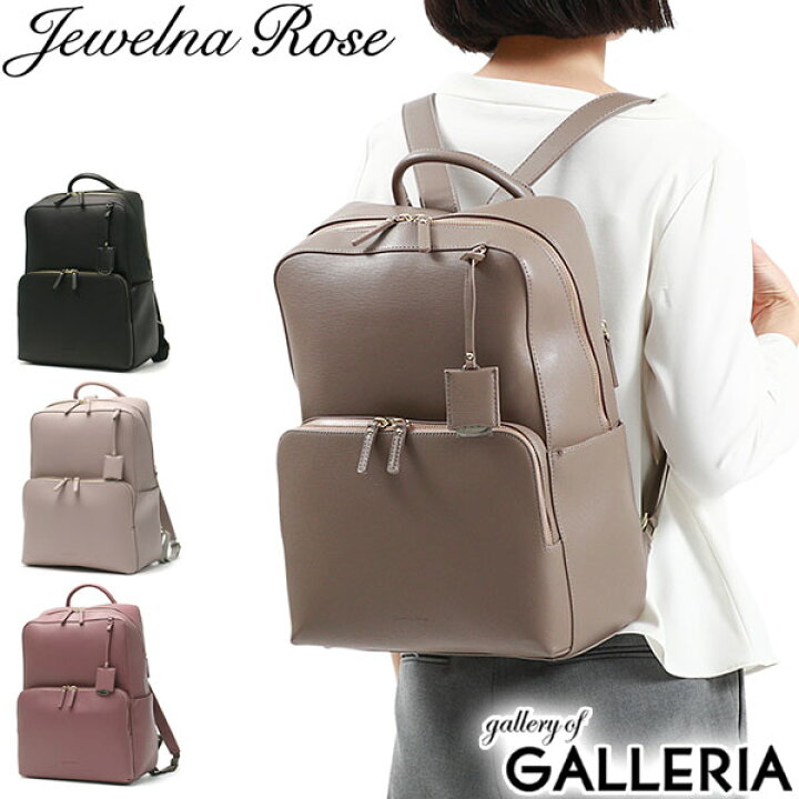 楽天市場】ジュエルナローズ リュック Jewelna Rose フレイヤ2 