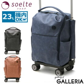 ソエルテ キャリーバッグ soelte マルメ お買い物キャリー キャリーケース キャリーカート ショッピングカート 4輪 23L Sサイズ 小型 横押し 前押し トートバッグ A4 ファスナー付き 買い物 旅行 ソフト レディース 35982