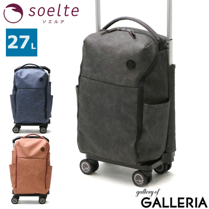 楽天市場】【最大40倍 11/15限定】 ソエルテ キャリーバッグ soelte 