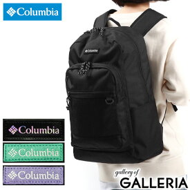 【最大49倍 4/25限定】 ノベルティ付 Seventeen掲載 コロンビア リュック Columbia Shell Tear Point 30L Back Pack リュックサック バックパック デイパック 大容量 B4 A4 撥水 オムニシールド 軽量 通学 スポーツ レディース 女子 PU8627