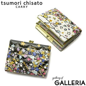 【最大37倍 5/30限定】 ノベルティ付 ツモリチサト 二つ折り財布 tsumori chisato CARRY ギャラクシーパネル がま口財布 ミニ財布 本革 小銭入れあり 星 日本製 レディース 57736