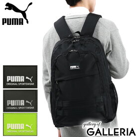 【最大39倍 4/20限定】 ノベルティ付 プーマ リュック PUMA トリガー バックパック リュックサック B4 A4 35L 2層 通学リュック 大容量 PC収納 タブレット 撥水 丈夫 通学 部活 スポーツ メンズ レディース J20199