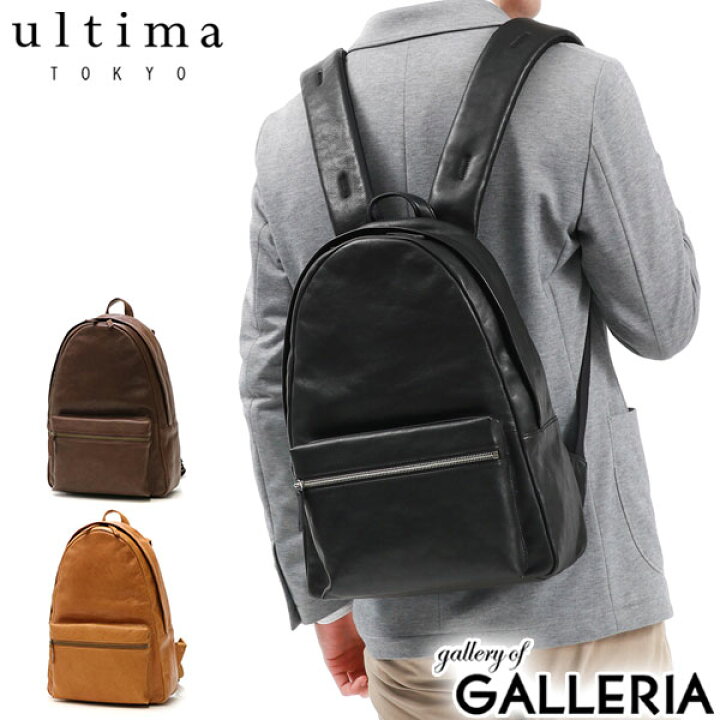 ultima TOKYO／ウルティマ トーキョー バルケッタ リュックサック 