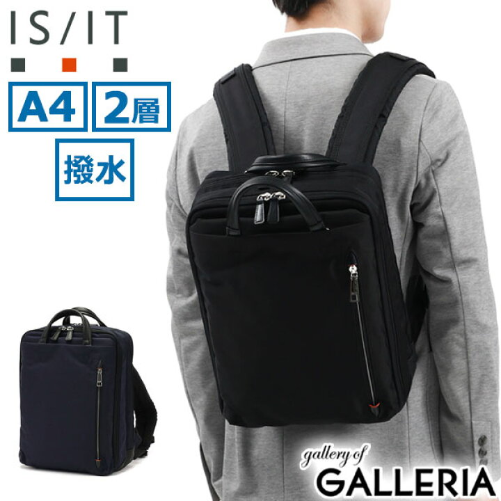 楽天市場】【最大41倍 3/20限定】 ノベルティ付 イズイット リュック 