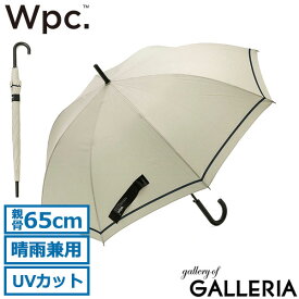 Wpc. 傘 メンズ レディース おしゃれ ダブリュピーシー wpc 雨傘 長傘 ジャンプ傘 65cm 大きい ブランド 大人 晴雨兼用 男女兼用 ユニセックス 耐風 風に強い 丈夫 ワンタッチ UVカット 継続撥水 UNISEX BASIC JUMP UX01