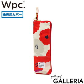 【最大30倍 4/20限定】 Wpc. アンブレラケース ダブリュピーシー 傘カバー 傘 折りたたみ 吸水 傘ケース レイングッズ カバー ケース 収納袋 撥水 ファスナー コンパクト 持ち運び 花柄 かわいい おしゃれ レディース ワールドパーティー W016