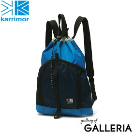 【最大39倍 4/20限定】 カリマー リュック レディース メンズ おしゃれ 通学 ハイキング karrimor ナップサック スポーツ 大人 旅行 軽量 カジュアル 20代 40代 50代 軽い 小さめ 小さい 小型 A4 女子 10L 501122