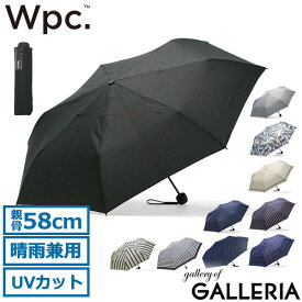 Wpc. 傘 メンズ レディース ダブリュピーシー 折りたたみ傘 雨傘 折りたたみ 傘 軽い 大きめ 軽量 手動開閉 おしゃれ 晴雨兼用 コンパクト かわいい ブランド 58cm UV 収納袋 UNISEX BASIC FOLDING UX001
