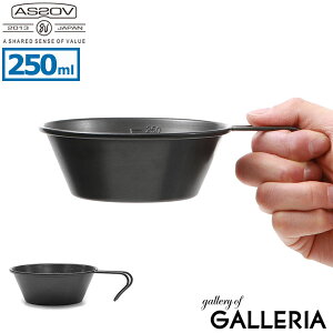 【最大39倍 10/30限定】【正規品1年保証】 アッソブ シェラカップ AS2OV SIERRA CUP 計量カップ ステンレス 250ml 食器 目盛 料理 調理 カップ 軽い 丈夫 黒酸化発色 ブラック スタッキング アウトド