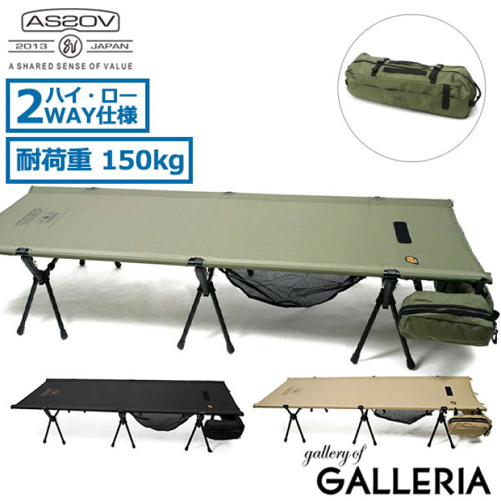 楽天市場】【最大35倍 9日2時迄】【正規品1年保証】 アッソブ コット 