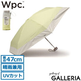 【最大58倍 25日0時～9:59限定】 Wpc. 折りたたみ傘 軽量 レディース メンズ 晴雨兼用 Wpc ダブリュピーシー コンパクト 折り畳み傘 遮光 傘 折りたたみ 折り畳み UV 日傘 雨傘 UVカット 100％ UPF50 小さい ワールドパーティー 遮光切り継ぎtiny 801-16423