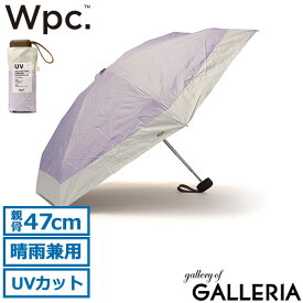 Wpc. 折りたたみ傘 軽量 レディース メンズ 晴雨兼用 Wpc ダブリュピーシー コンパクト 折り畳み傘 遮光 傘 折りたたみ 折り畳み UV 日傘 雨傘 UVカット 100％ UPF50 小さい ワールドパーティー 遮光切り継ぎtiny 801-16423