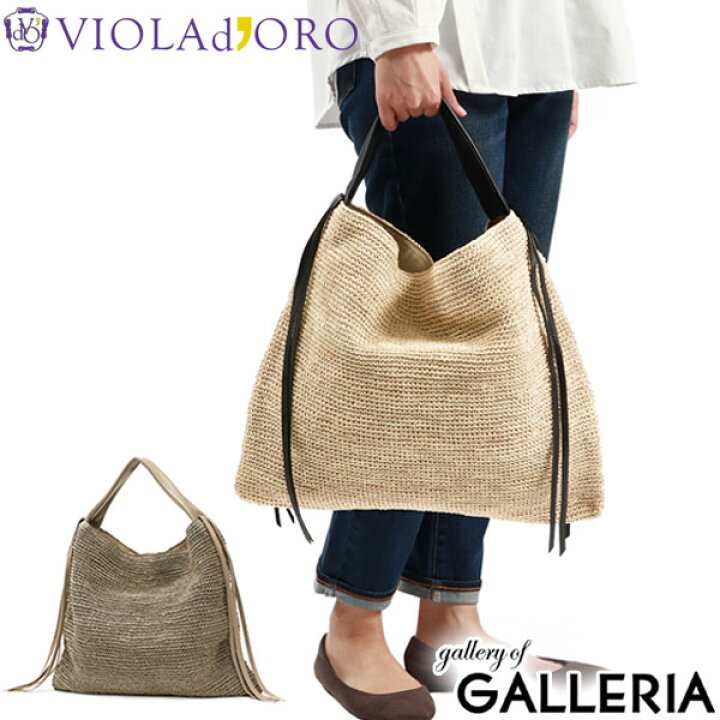 楽天市場】【最大44倍 4/15限定】【正規品】 ヴィオラドーロ トート  