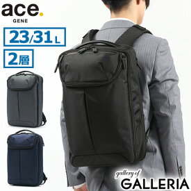 【最大47倍 5/25限定】 ノベルティ付 【正規品5年保証】 エースジーン リュック ace.GENE デュアルポーズ DUALPOSE バックパック ビジネスバッグ 通勤バッグ ナイロン 撥水 A4 23L 31L PC収納 15.6インチ 2WAY 通勤 ビジネス メンズ 35113