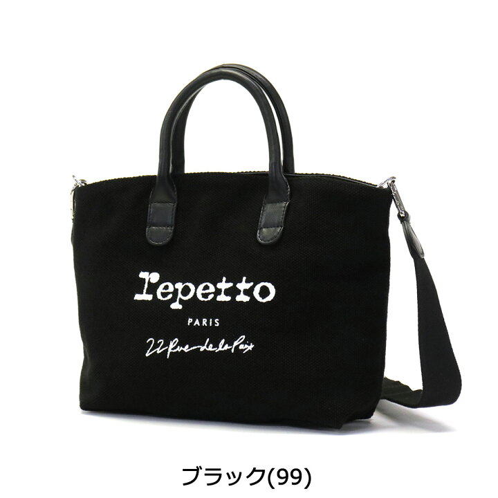 レペット Petit Cabas キャンバス 2way ショルダー ハンドバッグ 楽天 