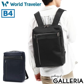 【最大58倍 25日0時～9:59限定】 ノベルティ付 ワールドトラベラー リュック World Traveler エラン リュックサック B4 A4 PC収納 13.3インチ ビジネスバッグ ビジネスリュック 軽量 通勤 ビジネス 通学 メンズ ACE 17245