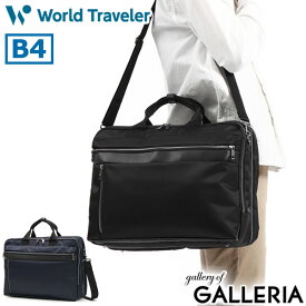 【最大49倍 4/25限定】 ノベルティ付 ワールドトラベラー ビジネスバッグ World Traveler エラン 2WAY ブリーフケース 斜めがけ ショルダーバッグ B4 A4 PC 2層 拡張 大容量 肩掛け 通勤バッグ 軽量 通勤 ビジネス 通学 メンズ ACE 17248