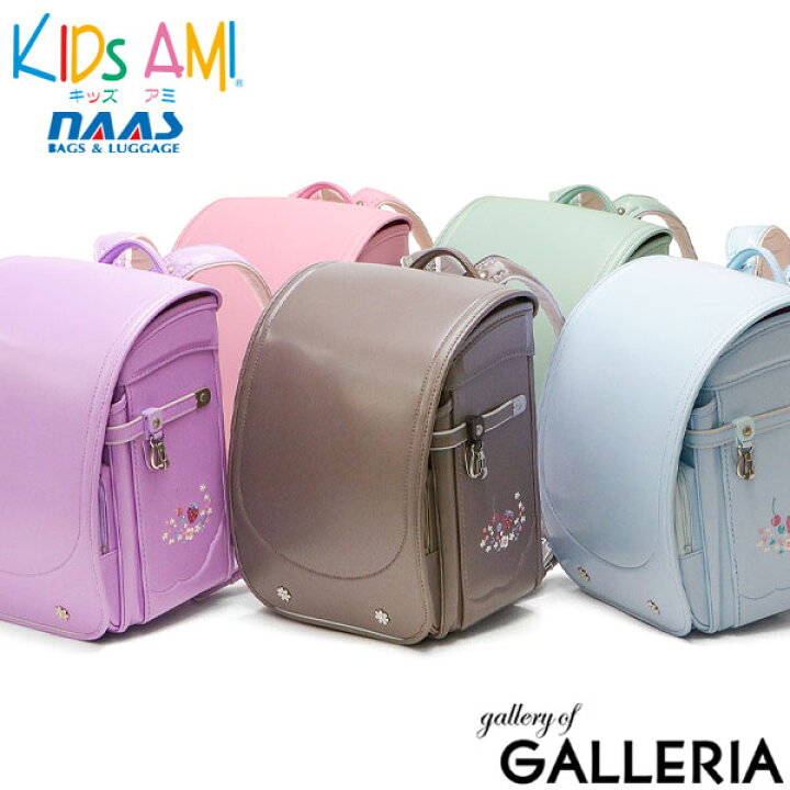 楽天市場】【土日限定 最大51倍】 キッズアミ ランドセル KIDS AMI  
