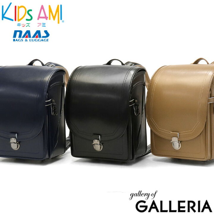 楽天市場】【受注生産商品 6月末まで受付】 キッズアミ ランドセル 