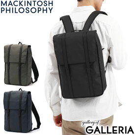 【最大39倍 4/20限定】 ノベルティ付 マッキントッシュ フィロソフィー リュック MACKINTOSH PHILOSOPHY グレングラント ビジネスリュック リュックサック バックパック ノートPC 13.3インチ A4 11L ビジネス カジュアル 通勤 メンズ 67703