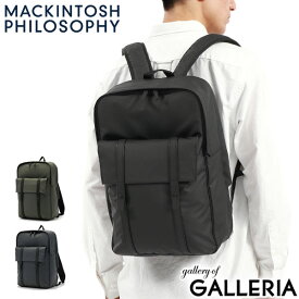 【最大39倍 4/20限定】 ノベルティ付 マッキントッシュ フィロソフィー リュック MACKINTOSH PHILOSOPHY グレングラント ビジネスリュック リュックサック バックパック A4 16L 2層 ビジネス カジュアル 通勤 メンズ 67704