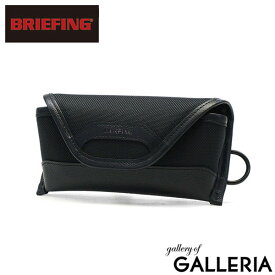 【最大49倍 4/25限定】 ノベルティ付 【日本正規品】 ブリーフィング メガネケース BRIEFING FUSION COLLECITON FUSION EYE WEAR CASE 眼鏡ケース めがねケース サングラスケース メガネ ケース メンズ レディース BRA231A10