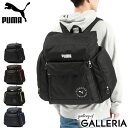 【最大44倍 11日2時迄】 プーマ リュック メンズ レディース 大容量 PUMA リュックサック バックパック 大型 大きめ 軽量 部活 合宿 修学旅行 林間学校 スポーツ キャンプ 中学生 高校生 男子 女子 黒 A4 B4 拡張 46L 54L サブリュック J20161