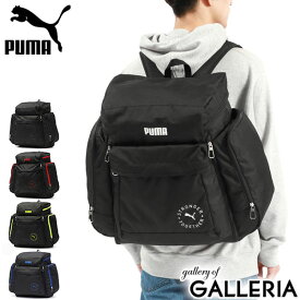 【最大39倍 4/20限定】 プーマ リュック PUMA サブリュック リュックサック バックパック B4 A4 46L 54L 大容量 大型 大きめ 軽量 マチ拡張 ファスナー 通学 スクール 部活 合宿 スポーツ 修学旅行 中学生 高校生 男子 女子 メンズ レディース J20161