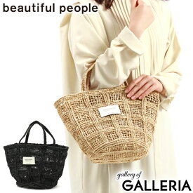 【最大39倍 5/5限定】 ビューティフルピープル トートバッグ beautifulpeople abaca knitting tote bag S アバカ かごバッグ トート バッグ Sサイズ 小さめ 軽量 レディース 611953